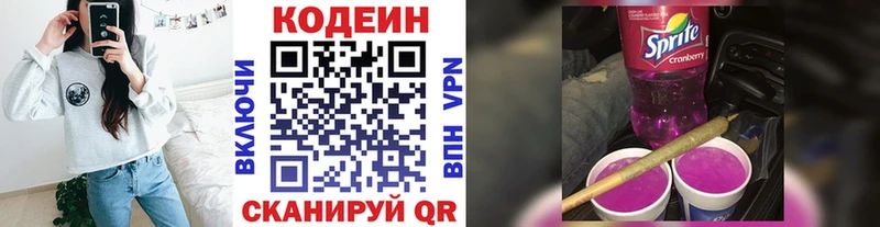 купить закладку Новая Ляля kraken маркетплейс Codein Purple Drank
