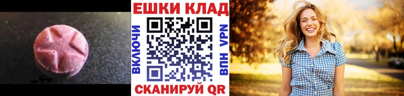 Экстази 300 mg  Новая Ляля 